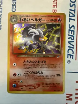 [NM] Dark Houndoom Pokemon Japanese No.229 Team Rocket Returns Neo Destiny 26J26 - Image 1