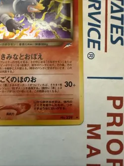 [NM] Dark Houndoom Pokemon Japanese No.229 Team Rocket Returns Neo Destiny 26J26 - Image 5