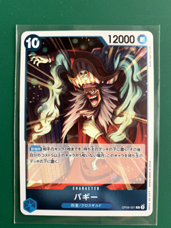 Buggy OP09-051 R Emperors in the New World ONE PIECE Card Game Japanese - Image 1