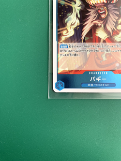 Buggy OP09-051 R Emperors in the New World ONE PIECE Card Game Japanese - Image 4