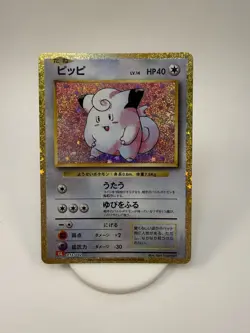 Clefairy - 013/032 - Pokemon Classic Charizard Card Japanese CLL NM - Image 1