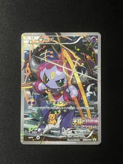 Pokemon Cards Hoopa Pikachu PROMO 155/XY-P XY-P Japanese - Image 3