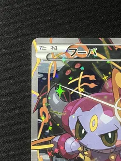 Pokemon Cards Hoopa Pikachu PROMO 155/XY-P XY-P Japanese - Image 4