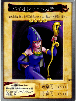 Violet Hecate 100 Bandai Carddass (Generation 3) Yu-Gi-Oh! Japanese Trading Card - Image 1