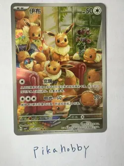 Pokemon Card Gem Pack Vol.4 Eevee CBB4C 0407/07 S.Chinese - Image 1