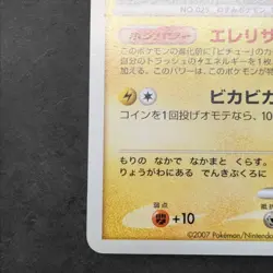 [NM++] Pikachu Pokemon Card Japanese DPBP#026 Secret Wonders Common 2007 - Image 4