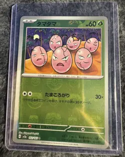 Nintendo Exeggcute MASTER BALL 102/165 Pokemon Card 151 Japanese Reverse Holo - Image 1