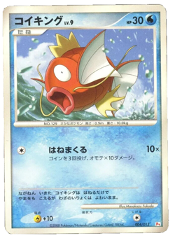 Magikarp 004/013 Japanese Pokemon Card NM - Image 1