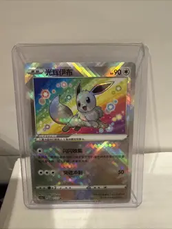 Pokemon TCG Exclusive Chinese Sword & Shield cs5aC 092 K Radiant Eevee Indented - Image 1