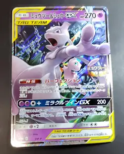 2019 Pokemon Japanese Mewtwo & Mew GX Tag Team Jumbo Card - Image 1
