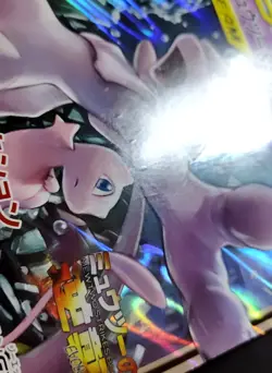 2019 Pokemon Japanese Mewtwo & Mew GX Tag Team Jumbo Card - Image 3