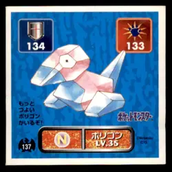 1996 Pokemon Amada Sticker Collection Porygon Japanese #137 - Image 1