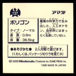 1996 Pokemon Amada Sticker Collection Porygon Japanese #137 - Image 2