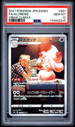 2021 POKEMON JAPANESE SWORD & SHIELD VMAX CLIMAX #201 FULL ART/ALCREMIE PSA 10 - Image 1