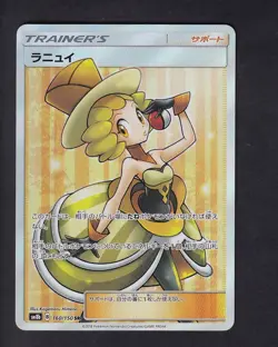 Nita 160/150 Sm8b - Pokemon TCG Ultra Shiny GX Japanese Full Art SR - Image 1