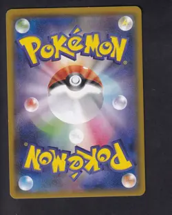 Nita 160/150 Sm8b - Pokemon TCG Ultra Shiny GX Japanese Full Art SR - Image 2