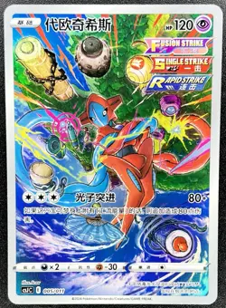 Deoxys 005/011 S-Chinese CSJC Pokemon Art Illustration Festival NM [US SELLER] - Image 1