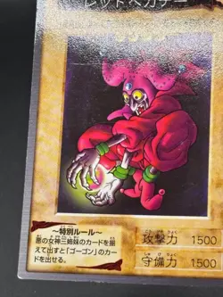 Red Hecate No.99 Bandai Japanese Yugioh Moderately Played - Image 3