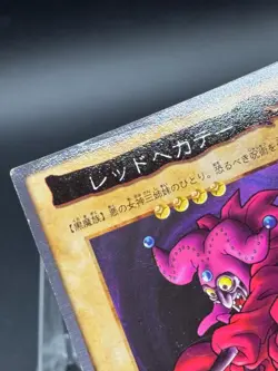 Red Hecate No.99 Bandai Japanese Yugioh Moderately Played - Image 5