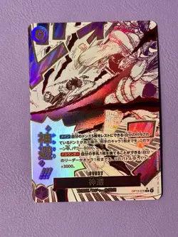 TCG One Piece Divine Departure OP13-076 Japanese Alt Art - Image 1