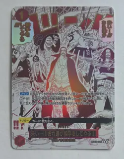 One Piece OPTCG Japanese Event Alt - Come On!!! We'll Fight You!!! OP09-020 NM - Image 1