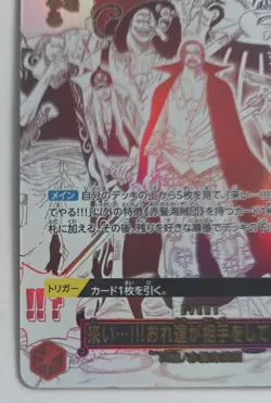 One Piece OPTCG Japanese Event Alt - Come On!!! We'll Fight You!!! OP09-020 NM - Image 4