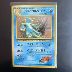 Pokemon TCG Japanese Misty's Golduck Holo Rare No.055 Gym Challenge Swirl NM - Image 2