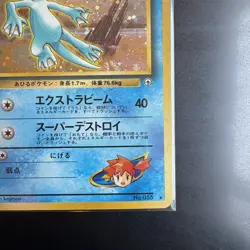 Pokemon TCG Japanese Misty's Golduck Holo Rare No.055 Gym Challenge Swirl NM - Image 4