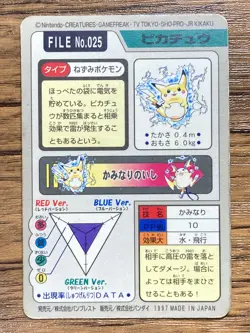 Pokemon Carddass Card Pikachu File No.25 Bandai Pocket Monsters 1997 Japan - Image 2