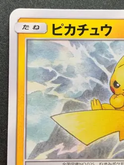 Pokemon card Pikachu 126/S-P Promo 2020 Pokemon TCG Japanese Rare Nintendo - Image 2