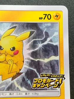 Pokemon card Pikachu 126/S-P Promo 2020 Pokemon TCG Japanese Rare Nintendo - Image 3