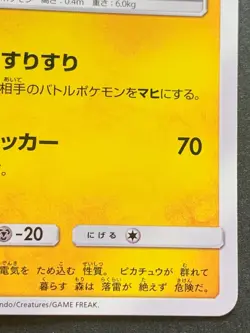 Pokemon card Pikachu 126/S-P Promo 2020 Pokemon TCG Japanese Rare Nintendo - Image 4