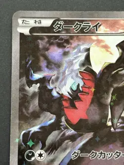 Pokemon card Darkrai 024/036 CP5 1st 2016 Pokemon TCG Holo Rare Japanese - Image 2