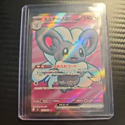 Cinccino Ex [Full Art] #103 | Pokemon Japanese Ninja Spinner - Image 1