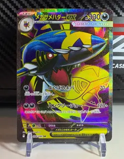 Mega Sharpedo ex 098/080 Full Art Holo - Pokemon M2: Inferno X Japanese NM 🦈 - Image 1