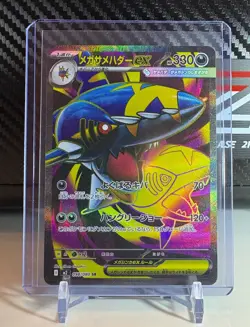 Mega Sharpedo ex 098/080 Full Art Holo - Pokemon M2: Inferno X Japanese NM 🦈 - Image 2