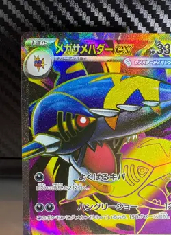 Mega Sharpedo ex 098/080 Full Art Holo - Pokemon M2: Inferno X Japanese NM 🦈 - Image 3
