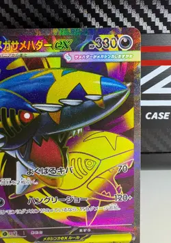 Mega Sharpedo ex 098/080 Full Art Holo - Pokemon M2: Inferno X Japanese NM 🦈 - Image 4