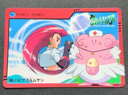 Blissey & Jessie 56. Pokemon Carddass Anime collection Japanese RARE - Image 1