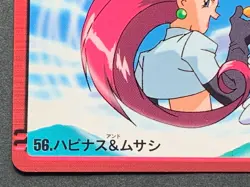 Blissey & Jessie 56. Pokemon Carddass Anime collection Japanese RARE - Image 5