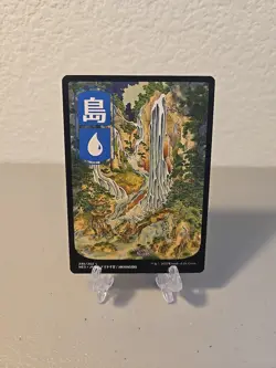 MTG Island 295 Japanese Full Art LP Kamigawa Neon Dynasty - Image 1