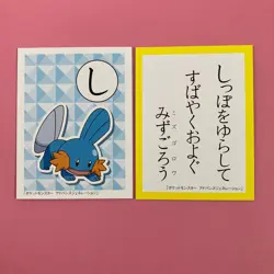Mudkip Pokemon Advanced Generation Karuta Japanese Playing Cards Nintendo - Image 3