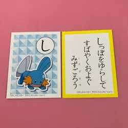 Mudkip Pokemon Advanced Generation Karuta Japanese Playing Cards Nintendo - Image 4