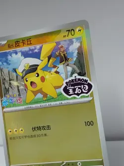 Captain Pikachu 01 06/07 Holo Double Rare Stamped Gem5 CBB5C Pokemon TCG Chinese - Image 2