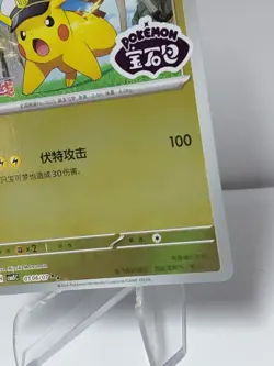 Captain Pikachu 01 06/07 Holo Double Rare Stamped Gem5 CBB5C Pokemon TCG Chinese - Image 3
