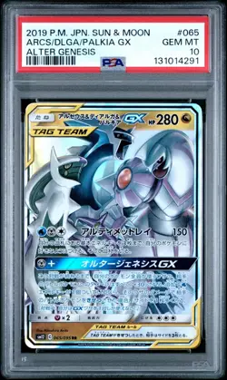PSA 10 ARCEUS & DIALGA & PALKIA GX 065/095 SM12 ALTER GENESIS JAPANESE POKEMON - Image 1