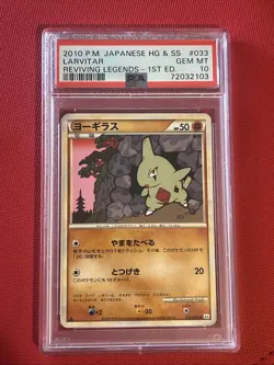 PSA 10 Larvitar 033 Pokemon Reviving Legends Japanese 2010 1st ED CAD SELLER - Image 2