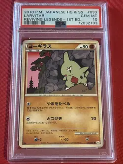 PSA 10 Larvitar 033 Pokemon Reviving Legends Japanese 2010 1st ED CAD SELLER - Image 3