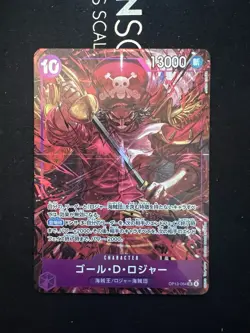 Gol.D.Roger (Alt Art) OP13-064 SR Carrying on His Will - ONE PIECE Card Japanese - Image 1