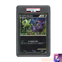 PSA 9 Celebi Zorua Pokemon Jumbo Card Promo Vintage Nintendo Bandai Japan 2010 - Image 1